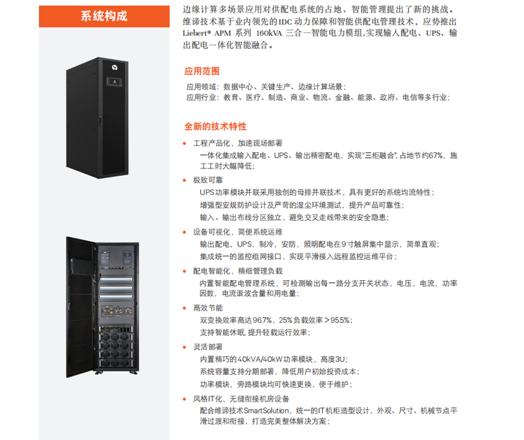 鄭州UPS電源維修廠家